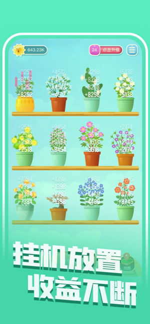 阳光花园最新版下载安装  v1.0.0图4
