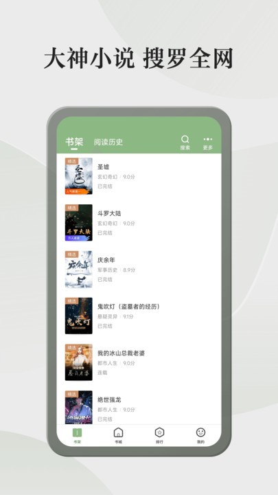 格子小说安卓版