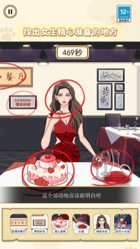 断案高手手游  v1.0图3