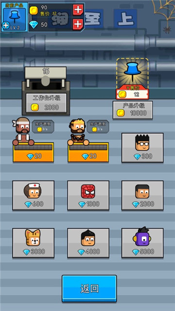 金币工厂2中文版免费下载安装  v1.2图1