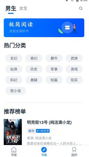 极简阅读app下载安装  v1.1.0图2