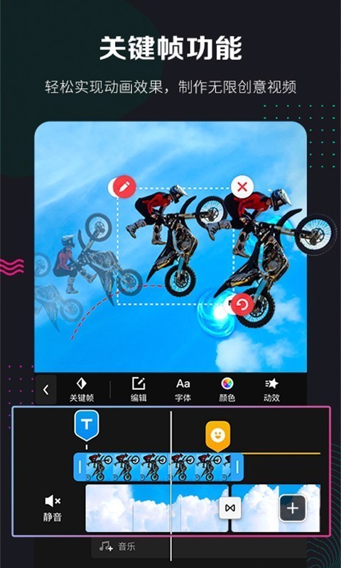 快剪辑视频的软件app免费下载  v5.3.1图1