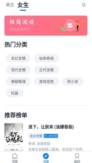 极简阅读安卓版下载官网  v1.1.0图1