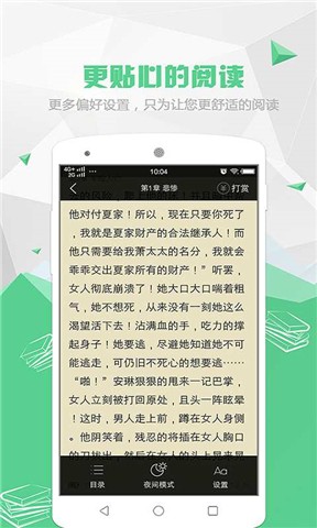 喵喵阅读手机版官网  v1.5.2图2