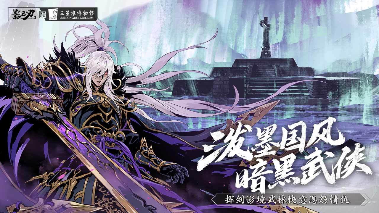 影之刃断罪者手游国际服下载  v1.0.0图2