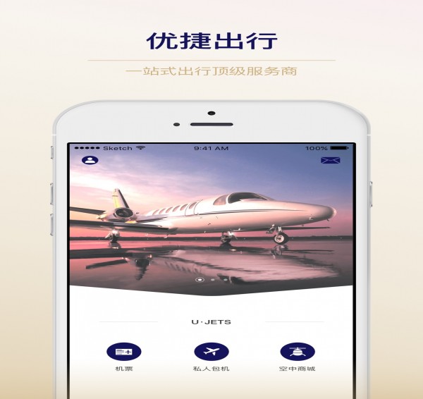 优捷出行