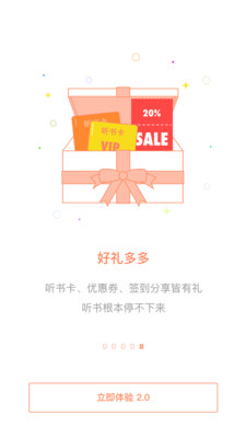 百听听书官网电脑版下载  v1.6.3图1