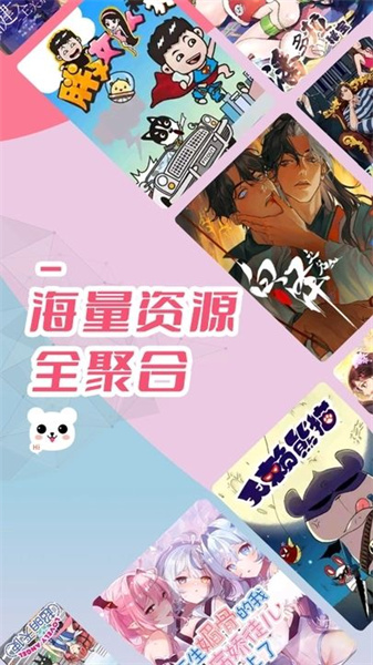 趣漫园下载安装官网苹果  v1.0图1
