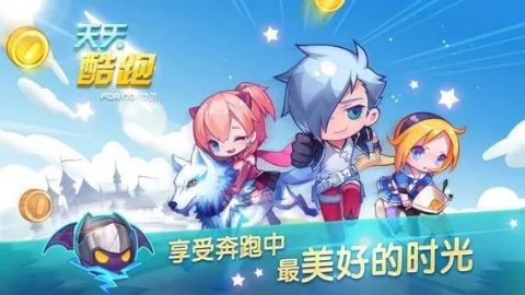 天天酷跑最新版下载2021最新版  v1.0.43.0图3