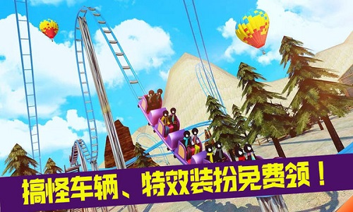 疯狂游乐园下载最新版下载  v193.1图1