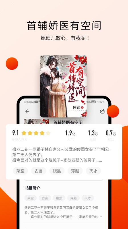 阅瓣小说app官方下载安装