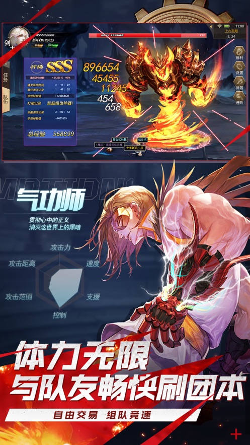 闯关地下城安卓版下载安装  v1.0.1图2