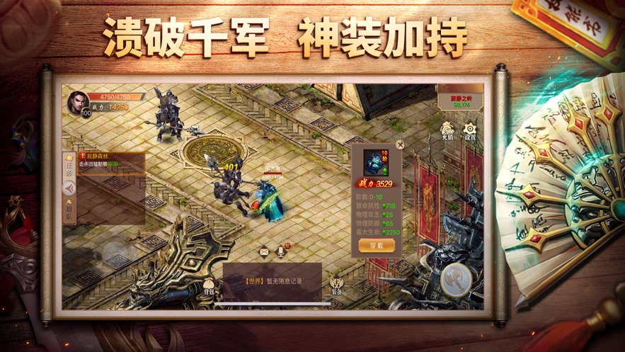 王城之路手游官网下载