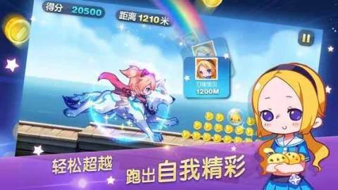2021天天酷跑爆分