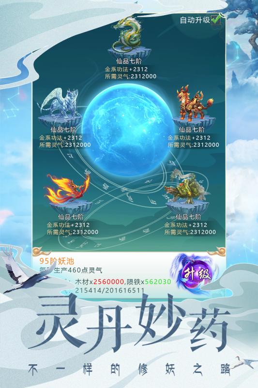 妖神之怒安卓版下载  v1.0图3