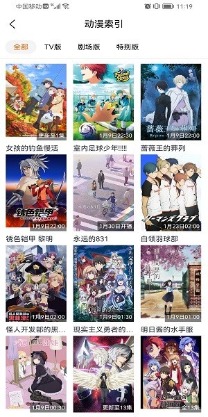 亿萌动漫手机版