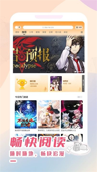 趣漫园官网下载安装