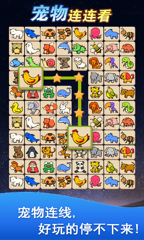 宠物消除大作战下载  v1.0.1图3