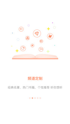 百听听书官网电脑版下载  v1.6.3图4