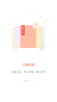 百听听书官网电脑版下载  v1.6.3图5