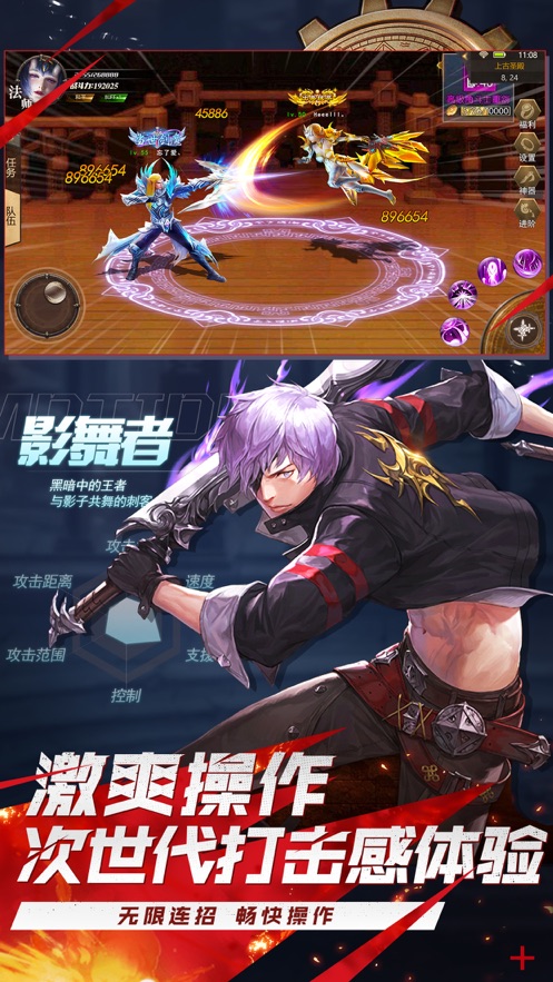 八神闯关地下城下载安装最新版