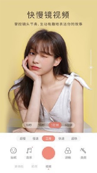 无他相机免费下载苹果版  v5.8.0.138图3