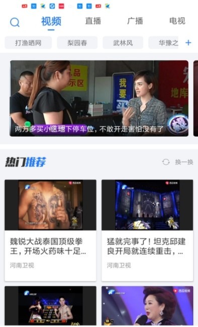 大象新闻安卓版下载安装最新版  v1.0图4