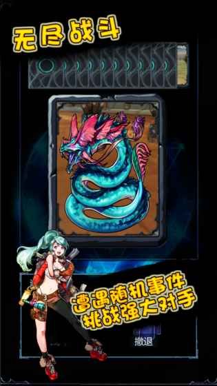 无尽战斗1.41修改版下载