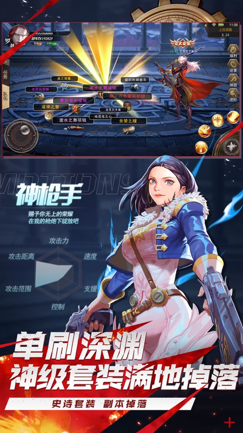 八神闯关地下城下载安装最新版  v1.0.1图3