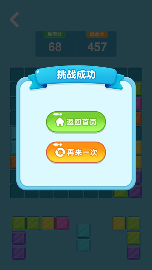 夏日碎碎冰手游