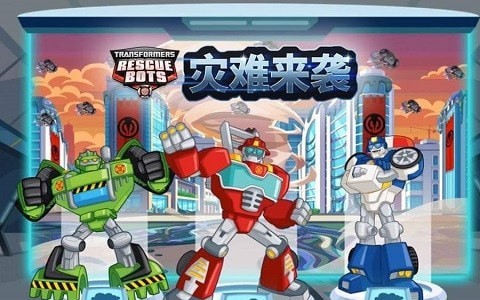 变形金刚灾难来袭最新版  v1.3图1