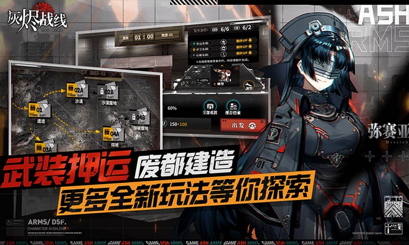 灰烬战线虎式萌娘百科  v1.1.10图2