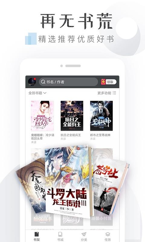 淘小说旧版本下载安装