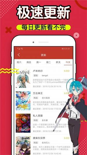 6漫画免费版官方