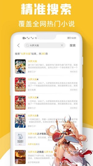 速读小说免费下载旧版软件