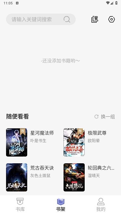 野牛阅读官网1.5  v1.4.8图3