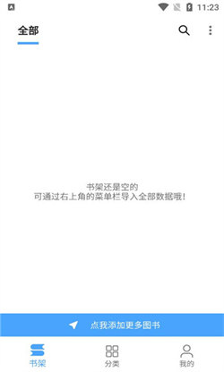 奇迹书屋免费版  v1.1图2