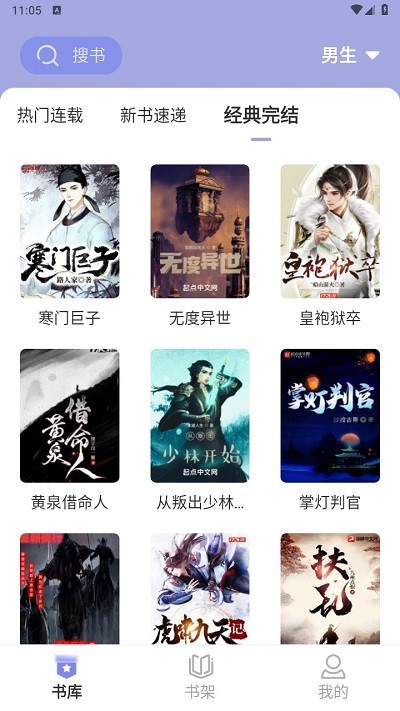 野牛阅读官网1.5
