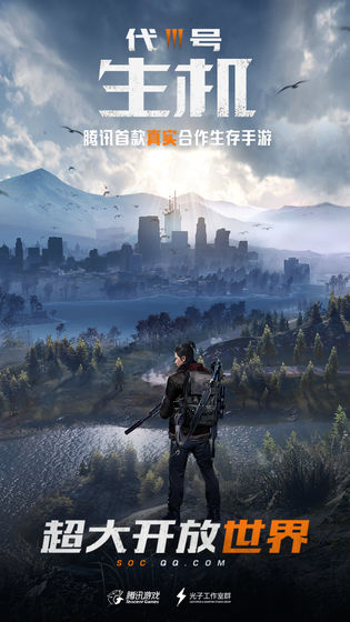 代号生机游戏最新版  v1.0.0图4
