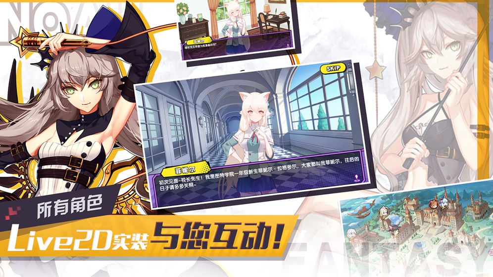 诺亚幻想官网下载手机版安装  v1.1.32图2