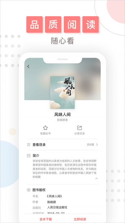 微书房3.5