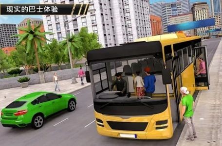 现代巴士竞技场手机版下载  v3.1图2