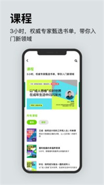 湛庐阅读免费版最新版  v3.4.7图1