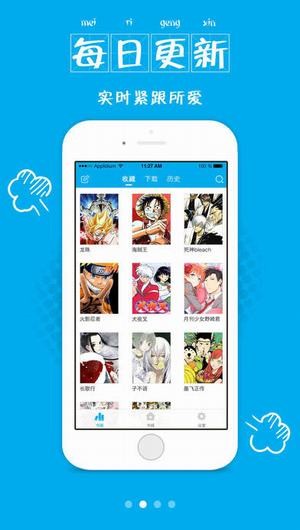 有猫漫画手机版