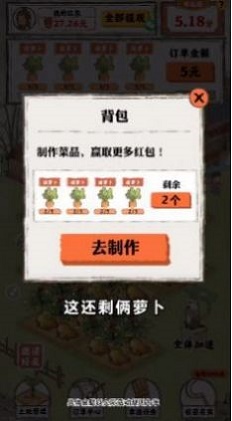 桃园人家赚钱版下载安装  v1.0.2图1