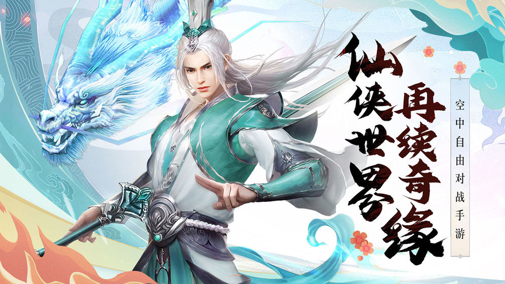 逍遥浪人手游版官网下载安装  v1.0.0图5