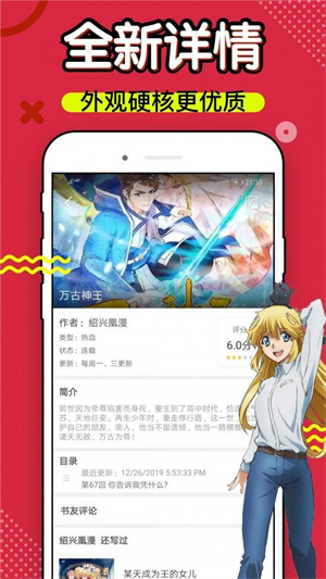 6漫画免费版官方  v4.3图3