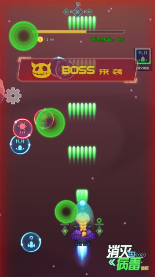 消灭病毒最新下载  v1.0.0图3