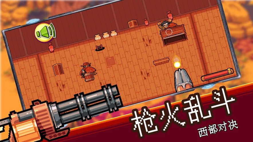 西部乱‪斗手游