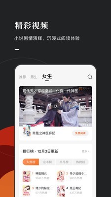 常读小说app下载安装苹果  v1.0.0.32图4